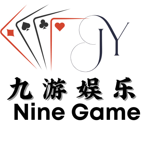 九游娱乐在线入口